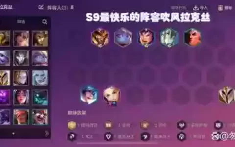 快乐组队阵容