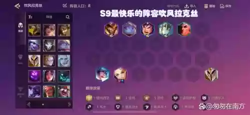 快乐组队阵容插图