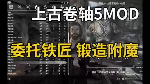 上古卷轴5附魔强化装备插图1 上古卷轴5附魔强化装备插图1