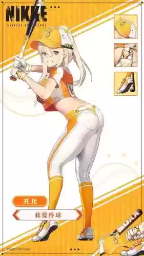 女主武器是个球_1插图 女主武器是个球_1插图