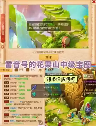 梦幻西游宝图怎么知道挑没挑插图