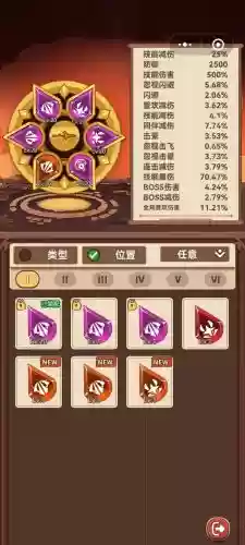 冒险法师阵容搭配插图 冒险法师阵容搭配插图