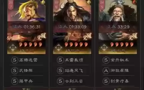 土匪最强阵容_1