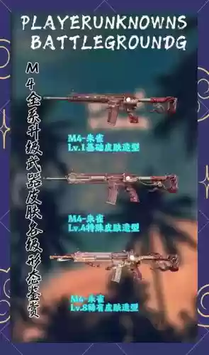 全境封锁m4用什么装备插图 全境封锁m4用什么装备插图