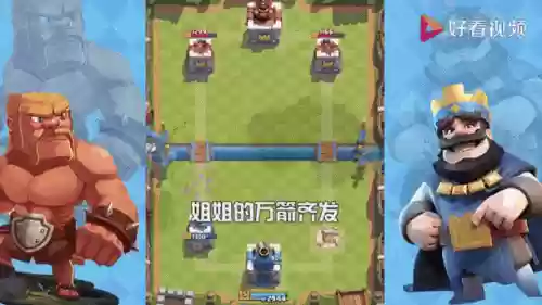 皇室战争骷髅阵容搭配图插图1