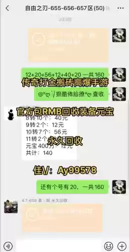 热血传奇能卖装备金币吗_1插图