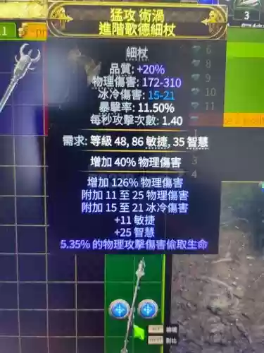 史诗之路什么武器好插图1 史诗之路什么武器好插图1