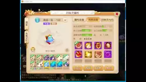 梦幻西游手游7.25隐藏插图1