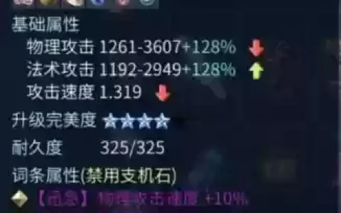 倩女装备强化原石