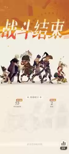 53阵容插图1
