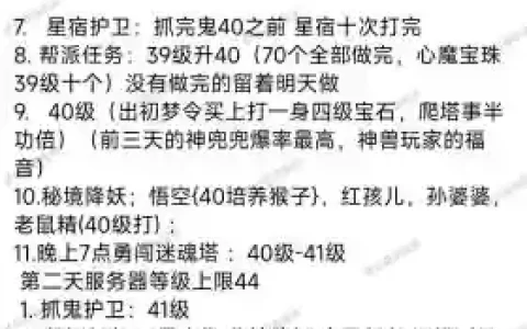 梦幻西游130后升级攻略_1