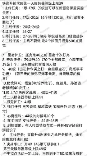 梦幻西游130后升级攻略_1插图