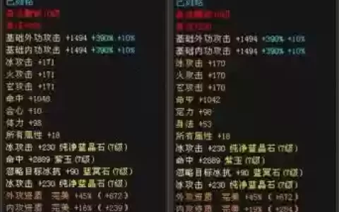 天龙八部90级以上装备搭配