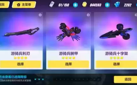崩坏3武器游骑兵