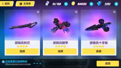 崩坏3武器游骑兵插图 崩坏3武器游骑兵插图