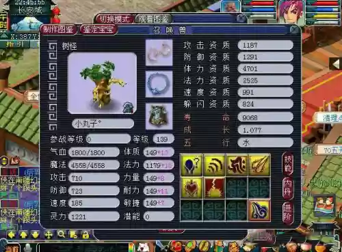 梦幻西游水共树怪事件插图1 梦幻西游水共树怪事件插图1