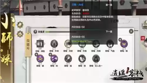 天刀师妹技能选什么插图1 天刀师妹技能选什么插图1