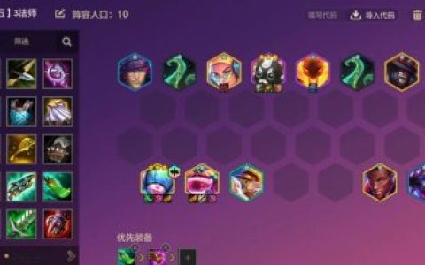 469套阵容