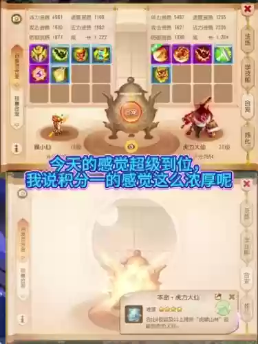 造梦西游3虎丸的技能搭配_1插图1 造梦西游3虎丸的技能搭配_1插图1