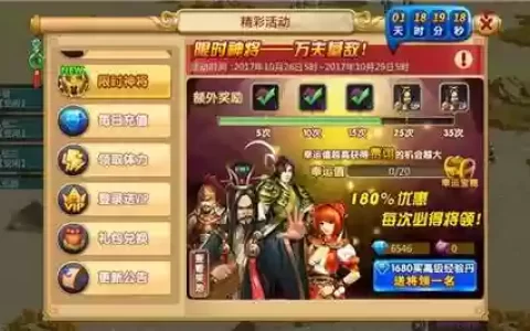 胡莱三国南蛮装备兑换