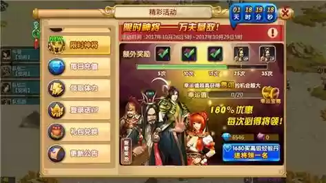 胡莱三国南蛮装备兑换插图