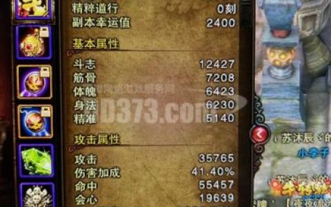 斗战神武器精炼卷3