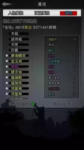 放置江湖封侯技能插图1