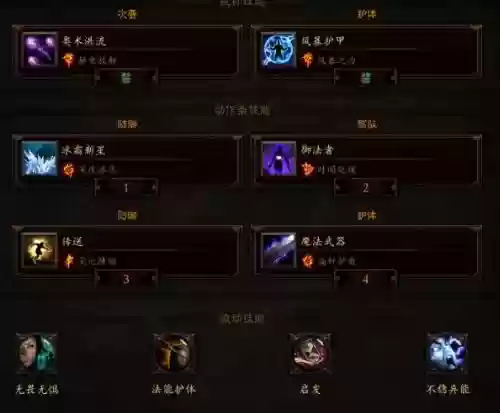 暗黑三法师需要什么技能插图1