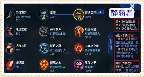 王者沉默怎么出装备插图1 王者沉默怎么出装备插图1