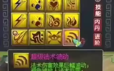 梦幻西游法术暴击效果