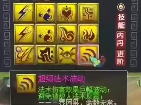 梦幻西游法术暴击效果插图