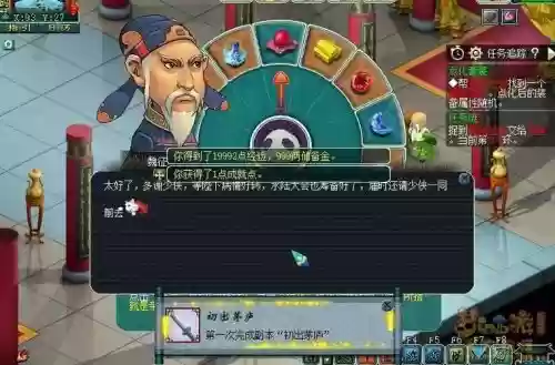 梦幻西游69初出茅庐插图 梦幻西游69初出茅庐插图