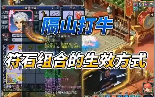 梦幻西游隔山打牛需要几件插图1 梦幻西游隔山打牛需要几件插图1