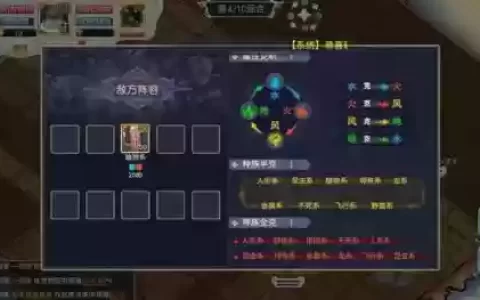 魔力宝贝手游宠物技能药水返还