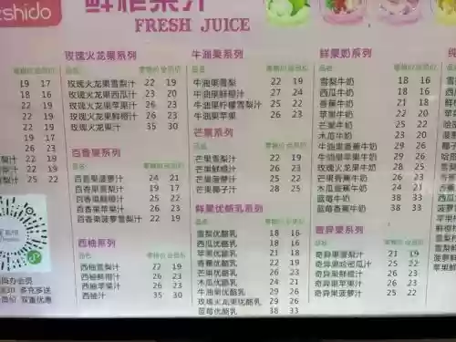 果汁四溅155如何攻略插图1
