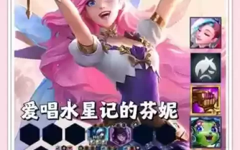 美丽的阵容