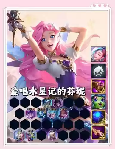 美丽的阵容插图