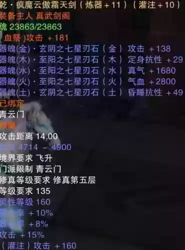 诛仙11天罡武器_1插图 诛仙11天罡武器_1插图