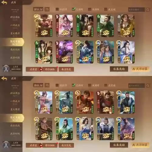 三国杀乱世传奇阵容搭配插图1 三国杀乱世传奇阵容搭配插图1