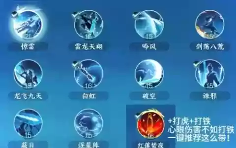 逆水寒的龙吟技能