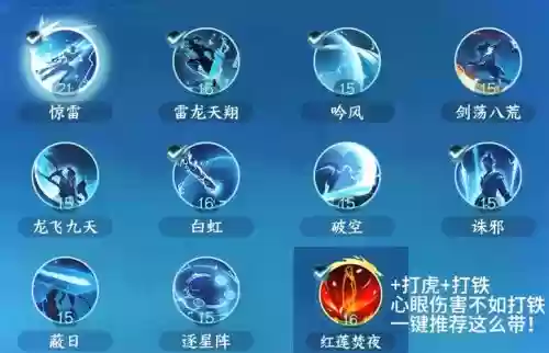 逆水寒的龙吟技能插图 逆水寒的龙吟技能插图