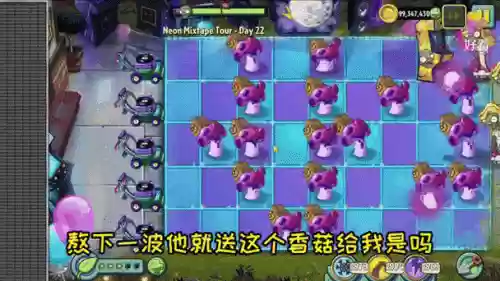 大蘑菇阵容插图1