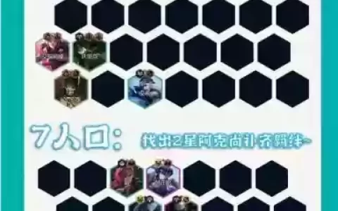 反制寒冰阵容