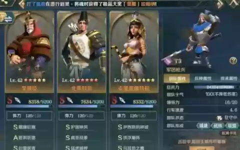 李舜臣的阵容搭配