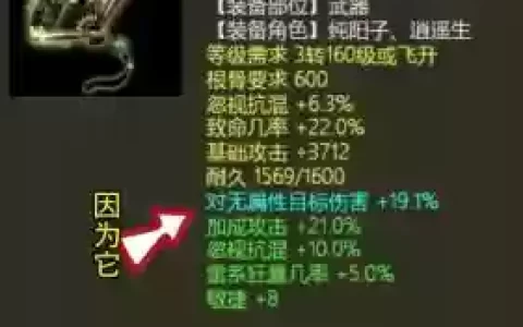 大话西游孩子武器怎么样发光