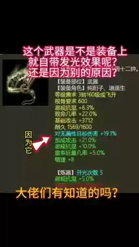 大话西游孩子武器怎么样发光插图
