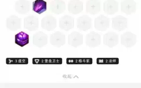 虚空之影阵容搭配