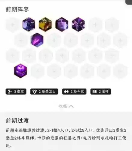 虚空之影阵容搭配插图 虚空之影阵容搭配插图