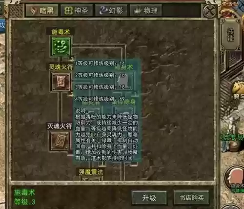 龙腾传世道士怎么优先点技能插图1 龙腾传世道士怎么优先点技能插图1