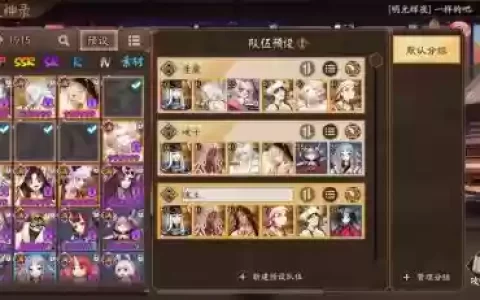 童子哥阵容